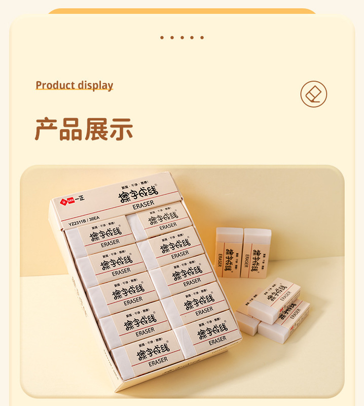 https://www.toonies.cnYZ2311B擦字成線橡皮擦_06.jpg_800x800.jpg