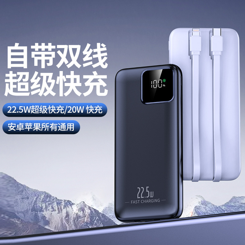Built-In Cable Power Bank 20000Mah Large Capacity 22.5W Super Fast Charging Shared Mobile Power Supply Long Battery Life