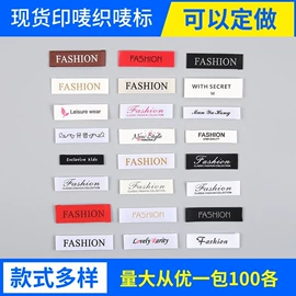 洗唛、商标;辅料加工定制;吊粒、吊牌