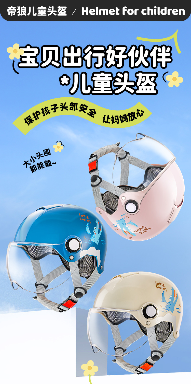 New national standard 3C certification children's helmet boys summer baby girls electric motorcycle kids safety half helmet