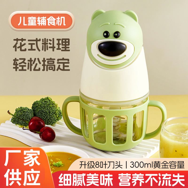 Baby Food Processor Electric Household Multi-Functional Small Food Grinder Mixing and Puree Food Supplement Machine