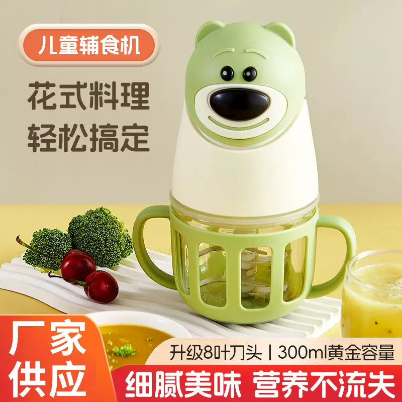宝宝辅食机料理机电动家用多功能小型食物研磨器搅拌打泥