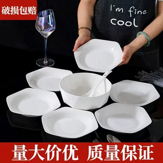 纯白陶瓷碗碟套装家用釉下彩碗具六角盘商用饭店备菜凉菜饭盘餐具