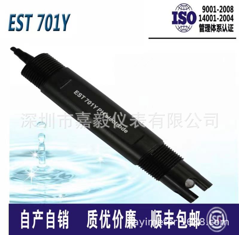 伊斯达GFT 工业在线PH计电极 EST-701Y工业污水耐酸碱度探头