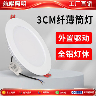 Ͳ��ledǶ��ʽ7.5�_��7��12��18��30�ߵ�피��b�������ß�����