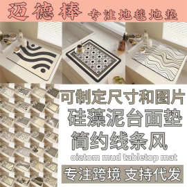 跨境简约线条硅藻泥面垫吸水垫台面厨具隔热垫厨房沥水垫吧杯子垫