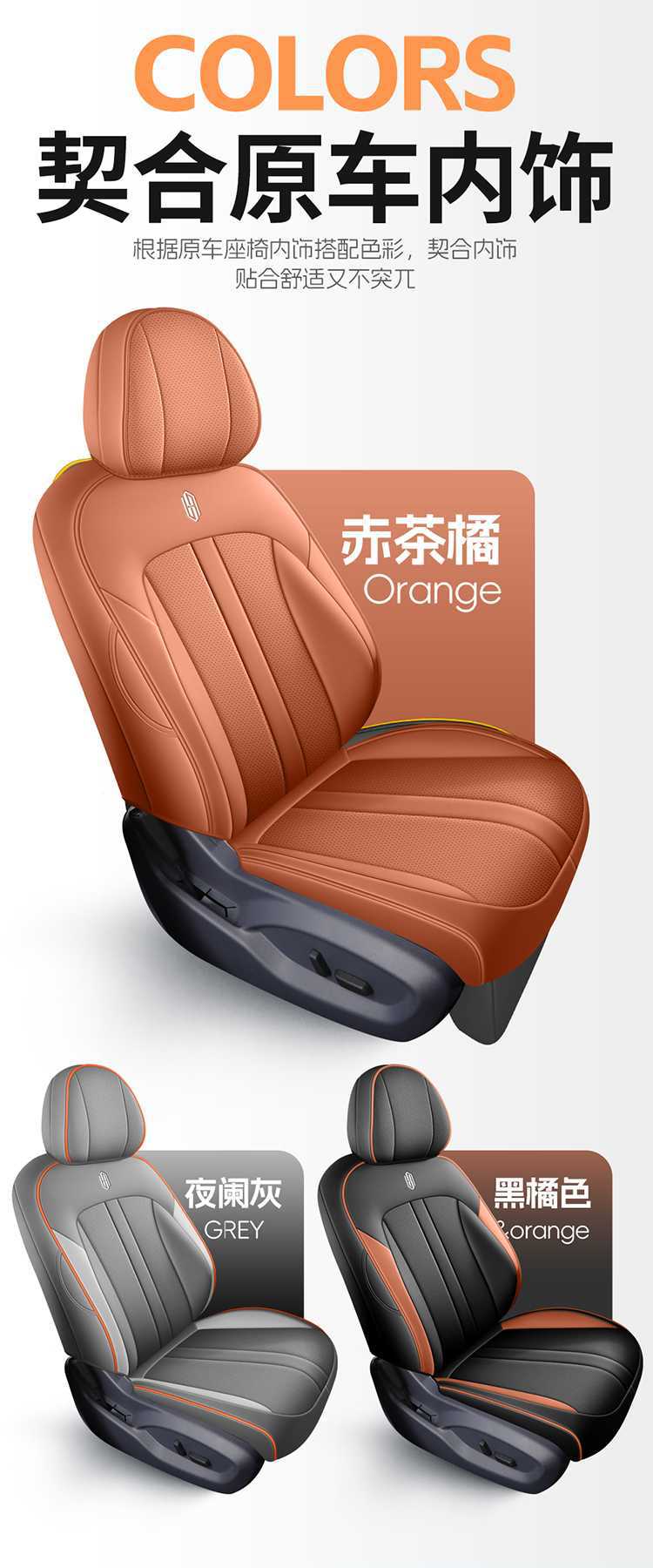 2026 Model Shangjie H5 Seat Covers, Full Surround, Four-Season Use, Shangjie H5 Seat Covers, Interior Modification Car Seat Cushions