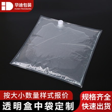 厂家定制盒中袋可折叠液体包装袋透明大容量密封水袋葡萄酒吸嘴袋