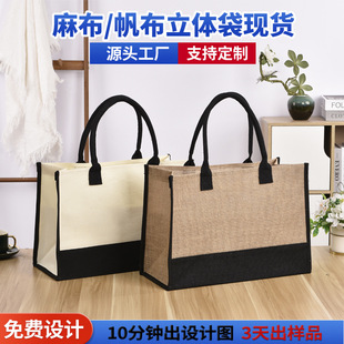 Customized Linen Bag, Fashionable Large-Capacity Stereo Satchel Canvas Tote Bag, Blank Ready-Made Shopping Canvas Bag, Custom-Made