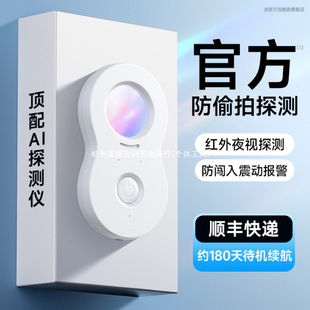 Thiwei Camera Smart Detector Hotel Anti-Peeping Anti-Surveillance Infrared Signal Detector