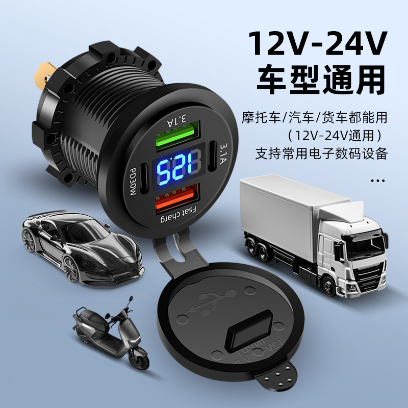 120Wデジタルディスプレイ改造車充電器4ポートデュアルPD超高速充電は、車、RV、オートバイに特別に使用されます。|undefined