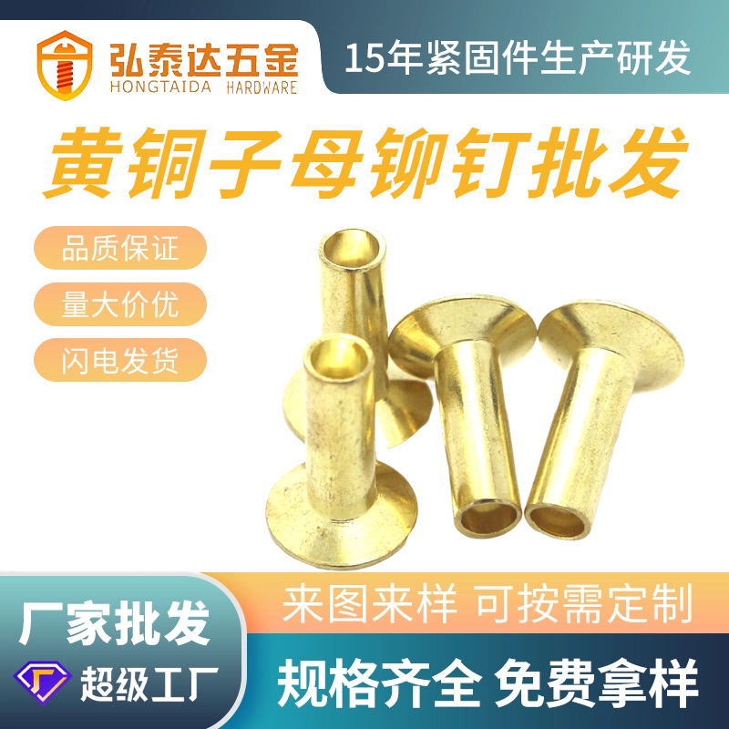 供应沉头半空心铁镀黄铜铆钉 半空心沉头铁铆钉 GB874沉头铆钉