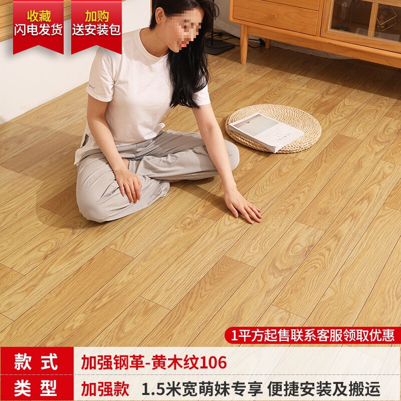 厚い床革セメント床直接敷物耐摩耗性pvc防水プラスチックカーペット家庭用接着剤自己接着性シール|undefined
