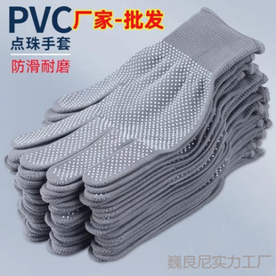 Beads Non-Slip Wear-Resistant Labor Protection Men's and Women's Factory Construction Site Work Packaging Thin Sun Protection Breathable Outdoor Gloves