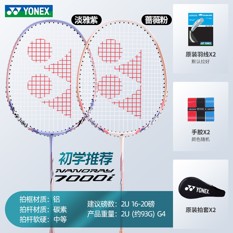 신모델》로즈 핑크 + 엘레강트 퍼플 NR7000I 카본 복합 일체형 더블샷 + 완성샷