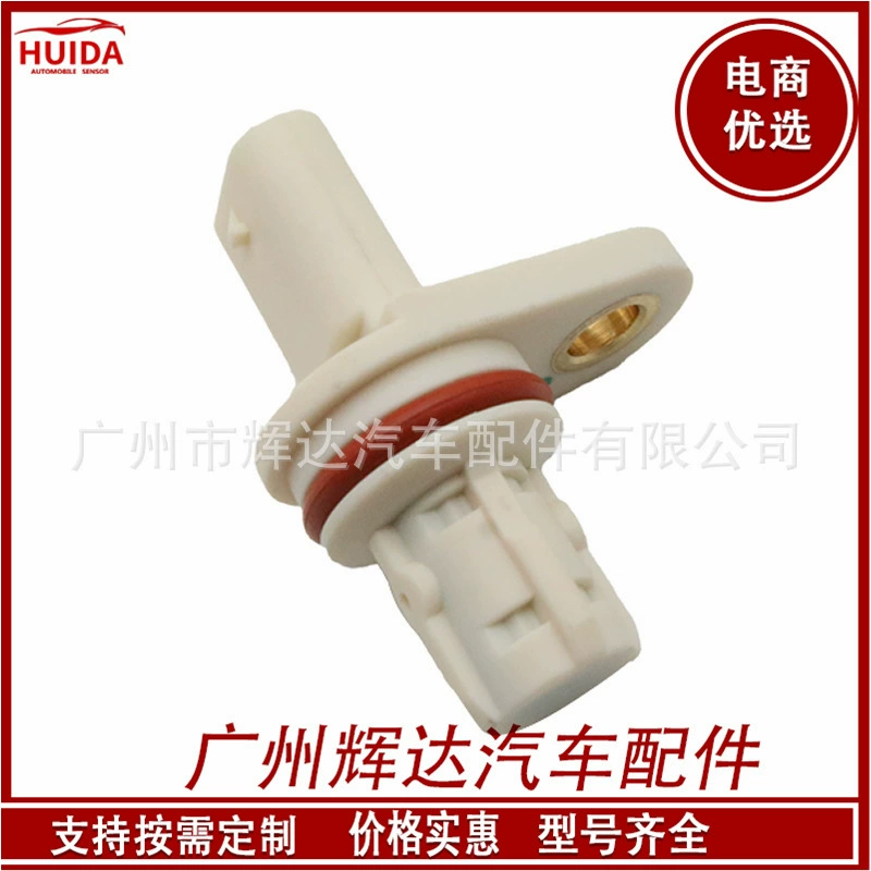 Suitable for Buick Chevrolet camshaft position sensor crankshaft position sensor 55566932