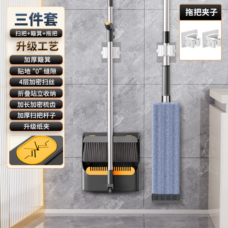 扫把拖把三件套扫帚簸箕组合套装2025新款家用扫地笤帚捎把神器|undefined