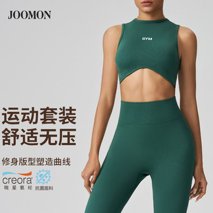 Joomon Yoga Sports Suit Women's Two-Piece Shockproof Push-Up Advanced Sense Casual Running Quick-Drying Sports Suit