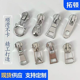 拉链头;拉链;钮扣