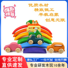 蒙氏早教积木小汽车彩虹积木玩具 小人红色木制积木7辆榉木小车