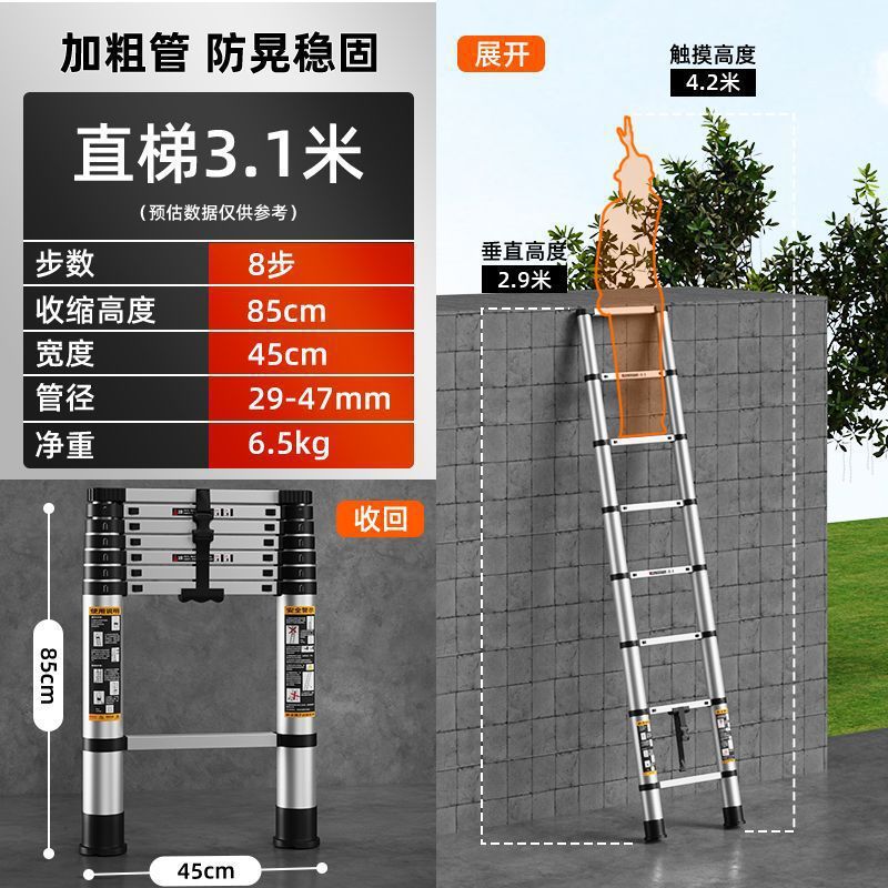 알루미늄합금 직선사다리 3.1m [자유고리/받침 2개 중 1개 선택]