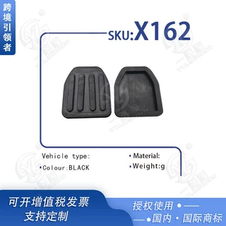 适用欧曼TL离合器踏板 EST刹车制动脚垫防滑皮子H4卡车胶皮配件
