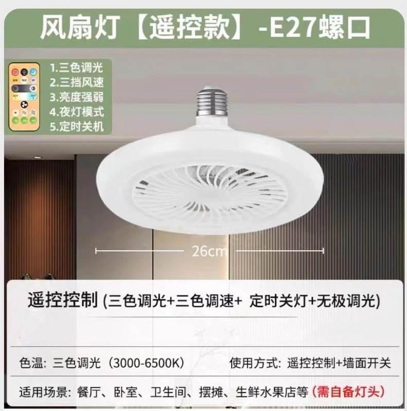 新しいLEDシーリングファンライトE27ネジ式家庭用強風取り外し可能なファンブレードサイレントフラワースタイル6枚羽根ファンライト|undefined