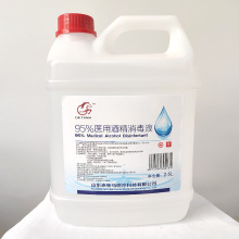 厂家直销 医院用酒精95 95酒精  95%医院用酒精2500ml 火疗拔罐