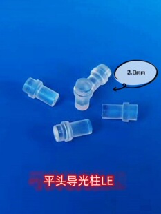 ƽ�^3mmֱ��������PC͸�����z����Դ������LED�������۶�λ