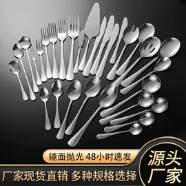 刀叉勺套装;西餐刀叉勺;勺、调羹