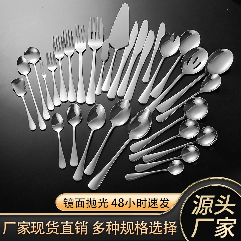 Thickened Western Knife and Fork 1010 Stainless Steel Tableware Food Grade Stirring Spoon Hotel Knife and Fork Spoon suit Steak Knife