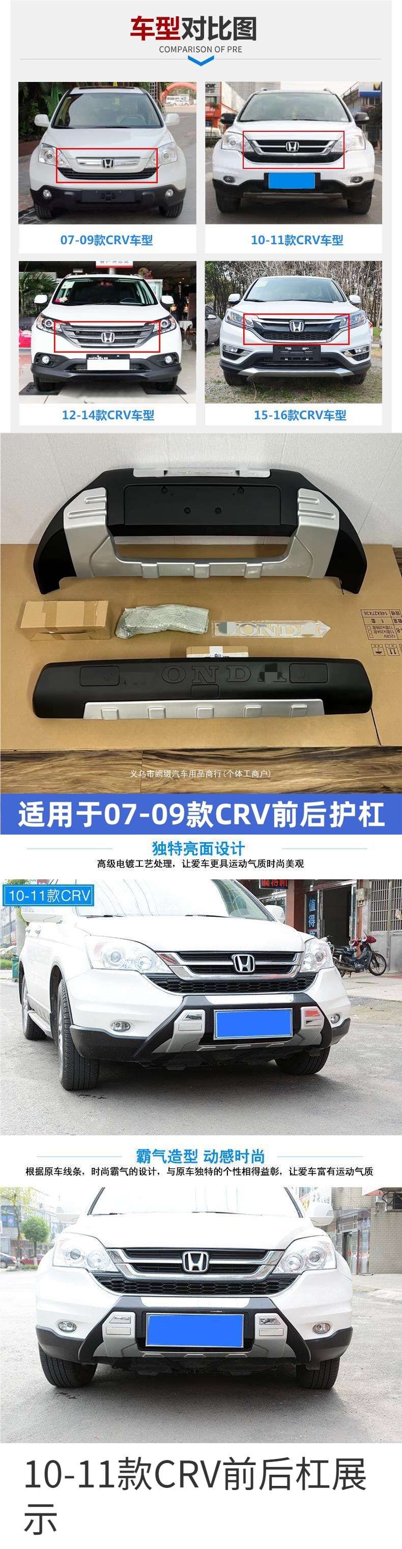 Suitable for Honda 10-23 models, CRV front and rear bumper modification parts, 12CRV front bumper, car rear bumper