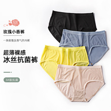 内裤女丝滑无痕裸感速干透气中腰玫瑰抗菌锦纶女士三角裤包臀冰丝