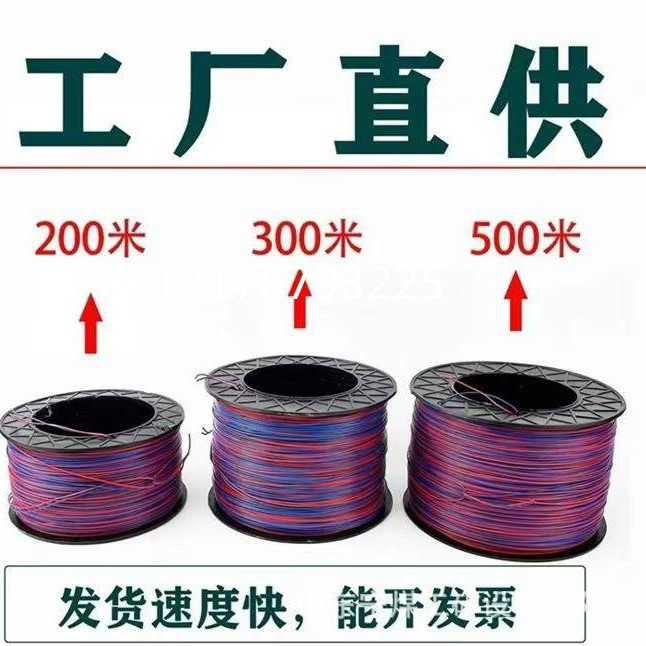 数码管铜芯线0.52 0.62双股阻燃矿山隧道开采铜芯子母信号延长线