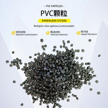 再生塑料颗粒PVC消防管道原料耐腐蚀耐磨注塑级耐高温塑料颗粒
