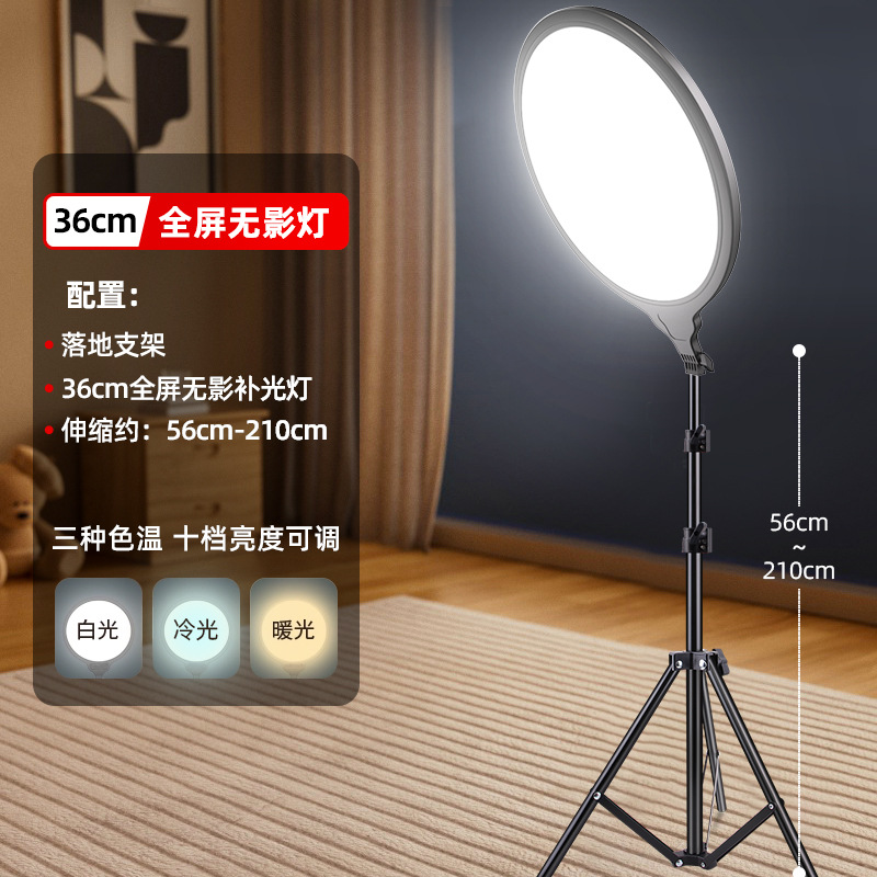 Luz de relleno para transmisión en vivo de pantalla completa, luz de belleza especial para transmisión en vivo, luz suave para grabación con teléfono móvil, luz para influencers