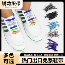 懒人鞋带8CM涤纶纱宽松紧带彩色金葱收紧弹力绳打扣出口定制