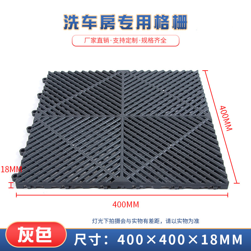 1,8 cm rejilla de piso de lavado de coches sin drenaje de plástico empalme 4S de partición tienda de rejilla mat