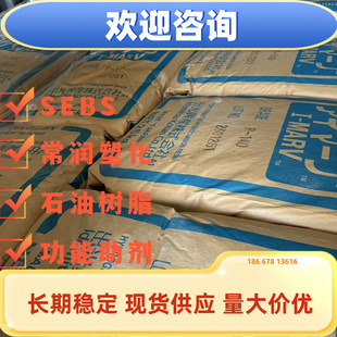 Japan Light I-MARV Hydrogenated Petroleum Resin S110 Improves Coating Gloss and Improves Weather Resistance and Chemical Resistance
