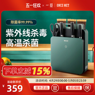 Free Shipping Chopsticks Cutting Board Sterilizer Uv Disinfection Cabinet Knife Holder Knife Storage Household Small Chopping Board Dryer