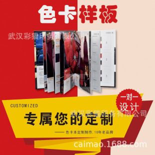 Customized Color Card Book, Car Furniture, Floor Tile Sample Card, Plate Book, Display Book Printing, Customized 1 Proofing