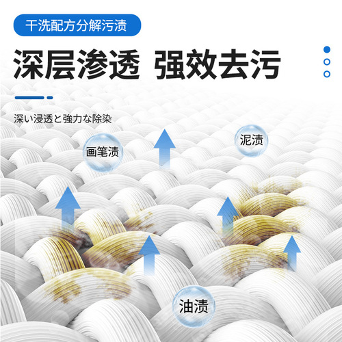 Wall covering wallpaper special cleaning artifact no-wash decontamination fabric sofa household dry cleaning agent wallpaper carpet cleaner