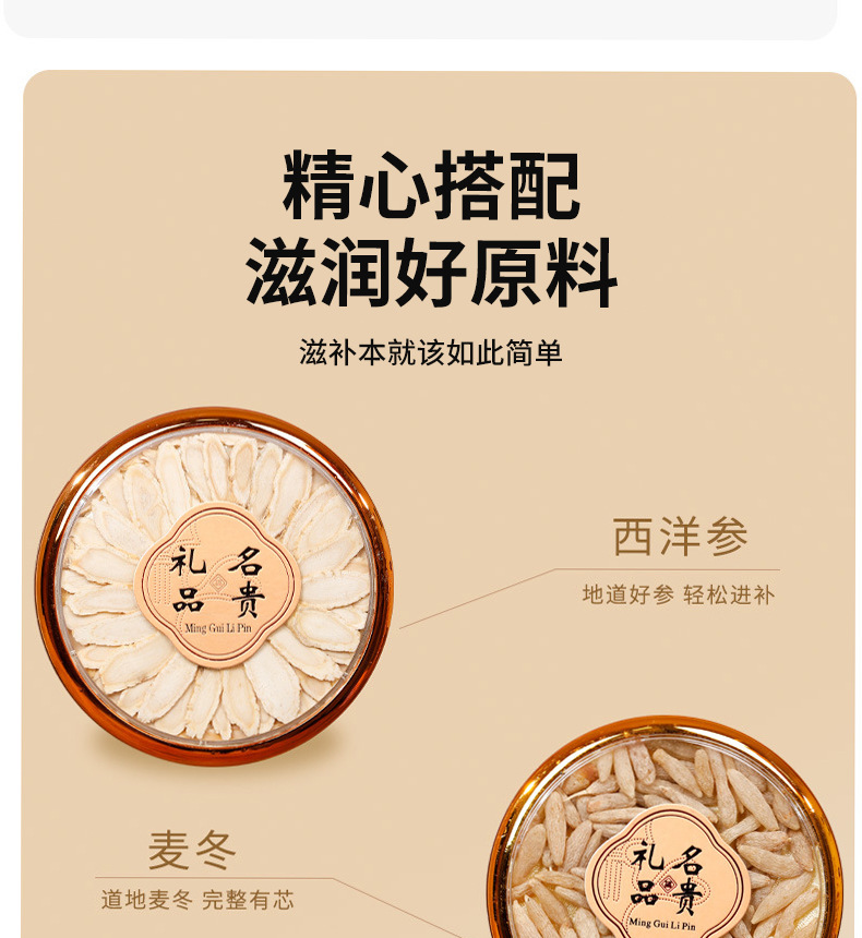 Four Blend Ginseng Gift Box 220g American Ginseng Herbal Wellness Set for Parents and Elders in use