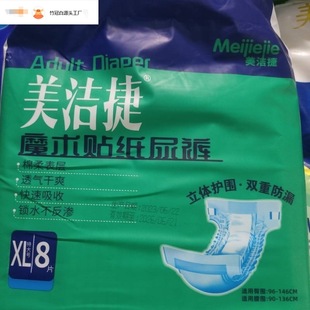 New Product Meijijie Diaper Velcro Stereo Fresh Disposable Leak-Proof Unisex Diaper L XL Generation