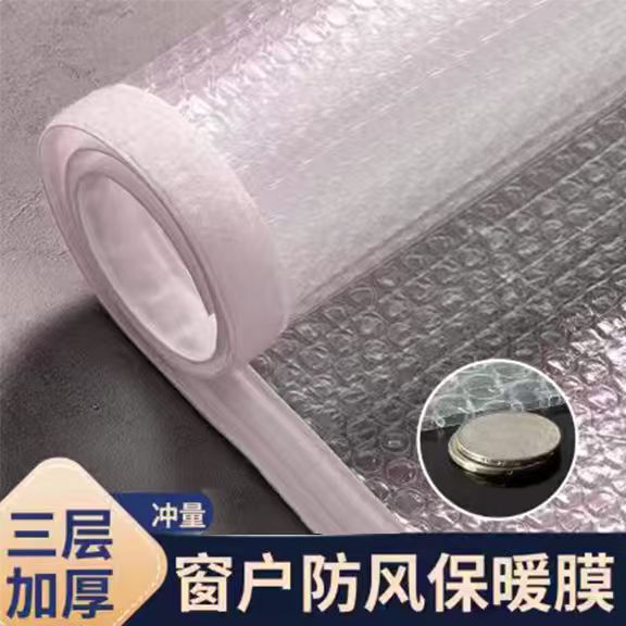 Bubble Film Window Insulation Film, Thickened for Winter, Windproof and Warm, Double-Layer Sealed Curtains, Mosquito-Proof Door Curtains