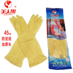 Beauty Help 45cm cm Latex Gloves Lengthened Thickened Waterproof Household Gloves Cleaning Car Wash Oil Proof Gloves