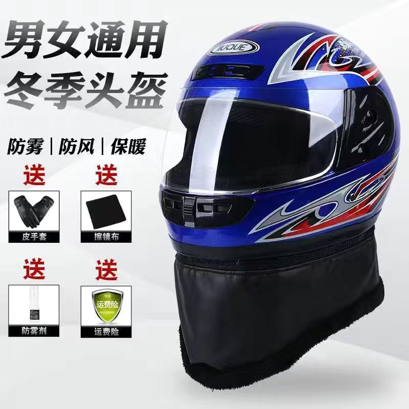 Casco de otoño y invierno anti-níma de cuatro estaciones caliente vehículo eléctrico para hombres y mujeres casco completo de seguridad tipo cubierto anti-fría medio casco para montar