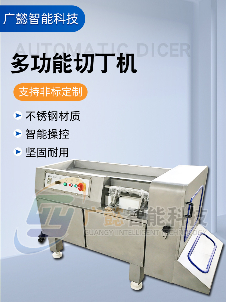 切丁機_01.jpg