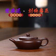 批发宜兴扁臣紫砂壶手工围炉煮茶泡茶茶壶功夫茶具 礼盒一件代发