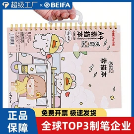 中性笔;笔记本记事本;圆珠笔中油笔